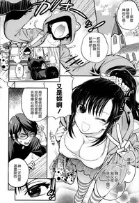 [Azuma Tesshin] Boku no Toshiue no Kanojo - so cute my adult honey [Chinese] [無邪気漢化組]