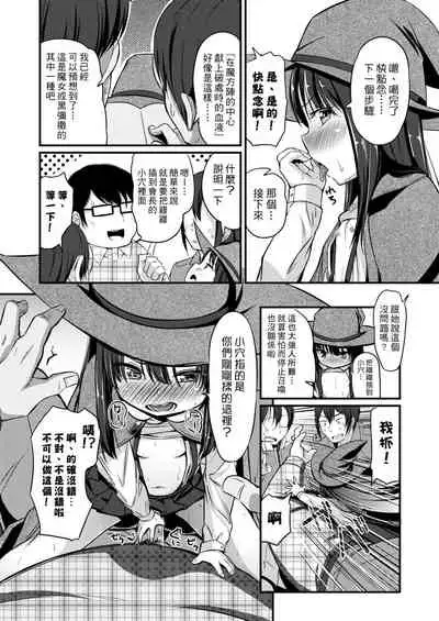 Kobetsu Ecchi Shidou Juku | 個別的性愛指導塾