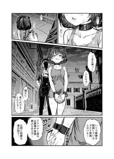 Dorei o Choukyou shite Harem Tsukuru 2 ~ Dizzy-hen