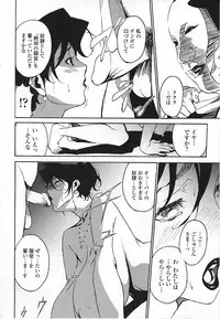 [Miura Takehiro] DOMINANCE ～ Toraware no Zettou Hen ～