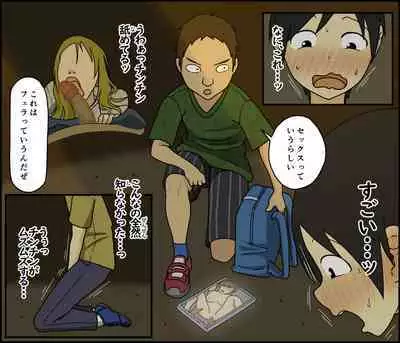 Boku wa Natsuki o nēchan to sekkusu dekinai