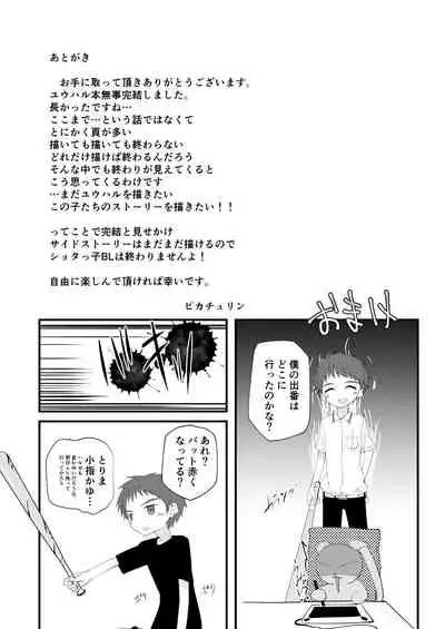 もっとずっとこれからも