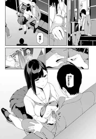 [Iwasaki Yuuki] Etsuran Chuui [Chinese] [uncensored]