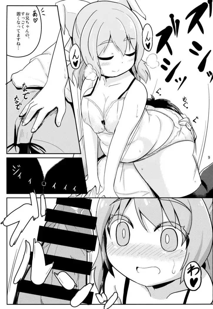 Watashi no Watashi dake no