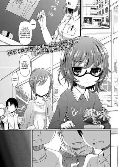 [Anthology] Megane Loli Choukyou Jugyou!! ~Otonashii Megane Lolikko ni Muriyari Dekachin Sounyuu~ | The Loli In Glasses' Training Lesson!! ~Force Fucking a Timid Glasses Wearing Loli With My Big Cock~ Ch. 1-3 [English] {Doujins.com}