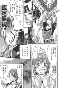 [Onikubo Hirohisa, Taki Reiki] Kaikan Hime Yuugi