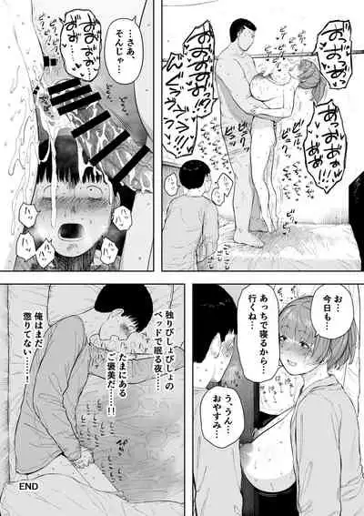 [NT Labo (NT Robo)] Aisai, Doui no Ue, Netorare 5 ~Moriguchi-ke no Onna~