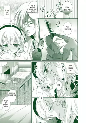 トロピカルレイニー