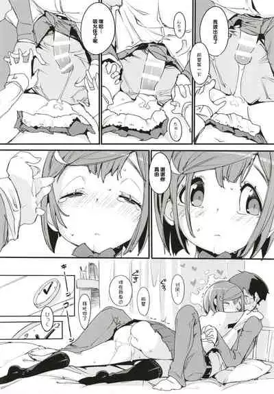 (C93) [Potato Salad (Kurisu)] Popuni Kei Joshi Panic! 6 [Chinese] [神官汉化组]