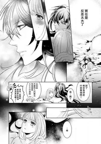 hentai ikemen yūrei ni maiban osowa rete imasu. | 每晚被變態帥哥幽靈襲擊1-3