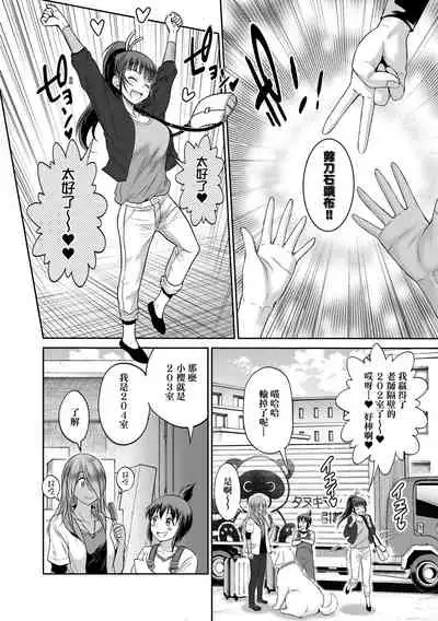 [DISTANCE] Joshi Luck! ~2 Years Later~ 4 | 女子棍球社! ～2 Years Later～4 [Chinese] [Digital]