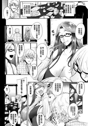 初合コンはママならない！