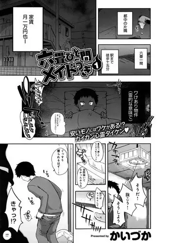 [Kaiduka] rokujou hito kan maid tsuki Ch. 1-2