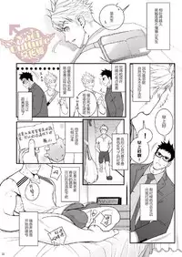 Ana Horu Dake ja Tarinessu!! | 一个小洞根本不够!!
