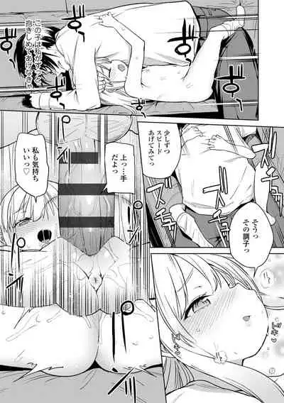 Tsugou ga Yokute Kawaii Mesu. - Convenient and cute girl