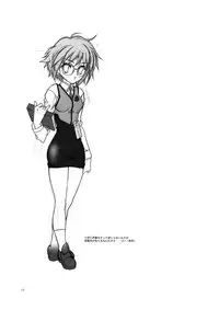 (SC34) [Hotel California (Natsuno Suika)] NS Paradise (Suzumiya Haruhi no Yuuutsu) [English] [CGrascal]