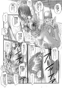 [Nyoro] Aru kutsu-kei joshi no mousou - Natsu no hi