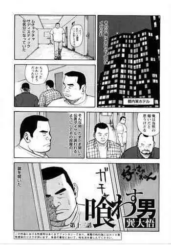 Yoshi kkya nen - Kura Wasu Otoko