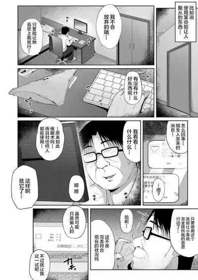 [Yuna] Kyousei Saimin Dousei Seikatsu ~Kyonyuu JK no Mei ga Oji no Ie ni Isourou shite kita Ken~ (COMIC Grape Vol. 57) [Chinese] [雷电将军汉化]