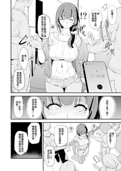 Musume no Tsugi wa Mama Onaho - Onaho Gasshuku #2 + Omake