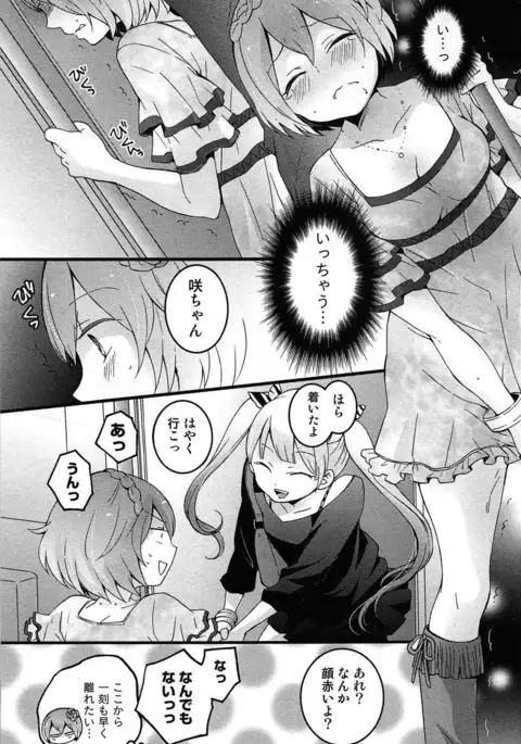 TotsuOn! ~Totsuzen Onnanoko ni Natta node, Ore no Oppai Monde Mimasen ka?~