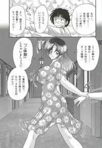 [Kamitou Masaki] Ayashii Shaseikai -Bijin Kyoushi ga Model?-