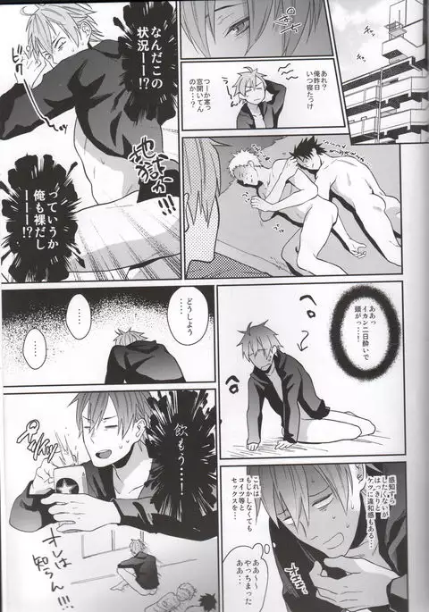 Bero Bero Yuru Yuru Tanoshii Sex