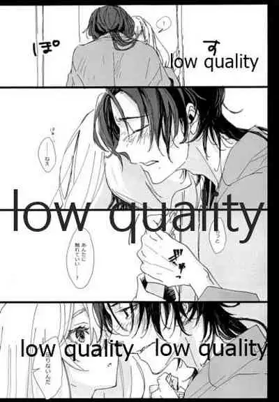 ふたりきり
