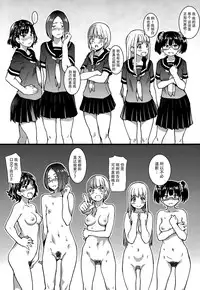 [Shiwasu no Okina] Nudist Beach ni Syuugaku Ryokoude!! - In school trip to the nudist beach!! [Chinese] [Badluck1205x脸肿汉化组x最終話的漢化冨樫了對吧x塔布里斯xjunykyon聯合漢化] [Decensored]
