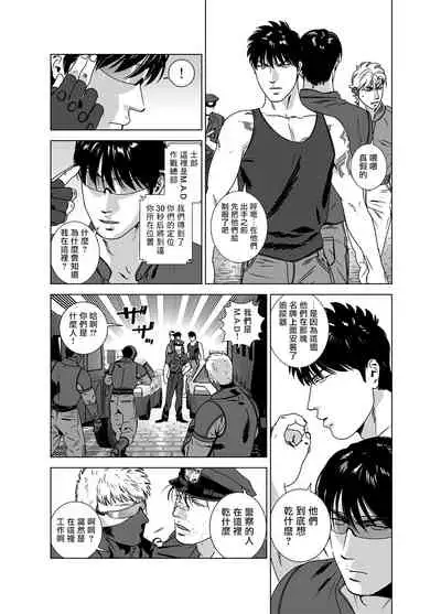 DARKNESS HOUND | 黑暗猎犬 01-05