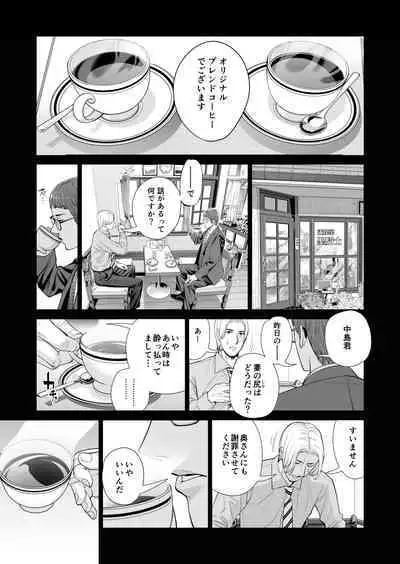 Tsukiyo no Midare Zake