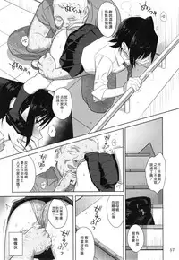 (C91) [Hito no Fundoshi (Yukiyoshi Mamizu)] Kaki Hoshuu Soushuuhen 1~6+ [Chinese] [漢化組漢化組×Foxglove]