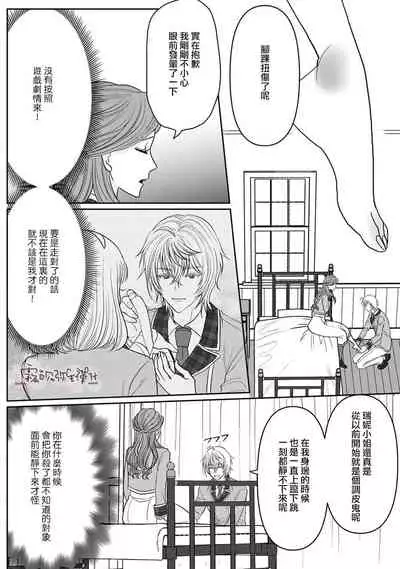 [Inasaku] Otomege no Akuyaku Reijou nano ni Ouji to Ero Tenkai ni Narun desu ga!? | 身爲乙女游戲的惡役千金卻進入了攻略王子的H路綫明明只是惡角!? Vol. 1 [Chinese] [霧吹彌生漢化組]