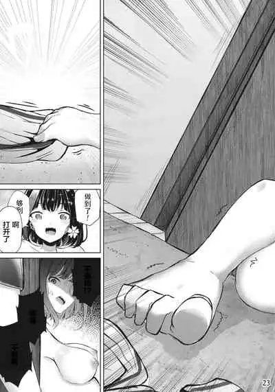 Ouchi de! Zenra Mission! Kazoku ni Mitsukarazu Heya ni Kaere! Haruka-chan Hen