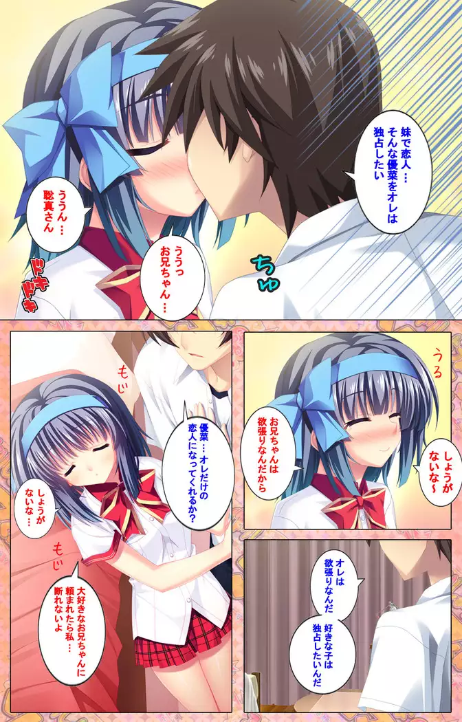 Shiyou yo Souma-kun ~Ecchi na Musume Demo Ii Desu ka?~ Kanzenban