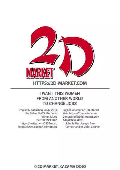 Isekai no Onnanoko ni Job Change Shite Moraitai | I Want This Woman From Another World to Change Jobs