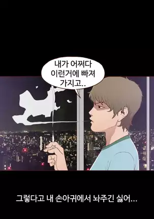 Cannot hide Ch.0-22