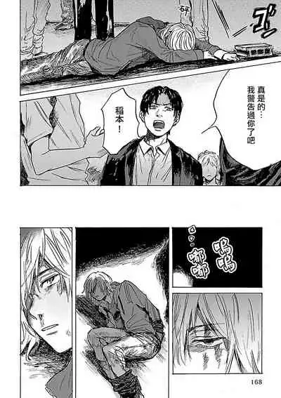 Gokuaku BL | 极恶BL