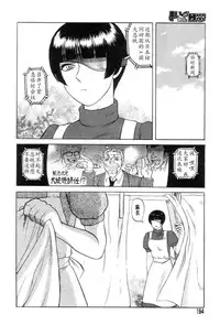 [氏賀Y太][麻衣的日常][漢化版]