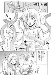 (C95) [MünchenGraph (Kita Kaduki, Mach II)] Tensei Shitara Chinko ga Nakatta Ken (Tensei Shitara Slime datta Ken)