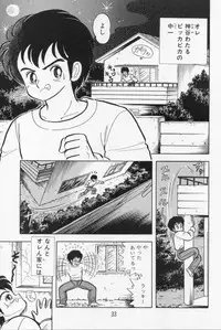 [Kamimura Sumiko] Abunai! Runa Sensei 1