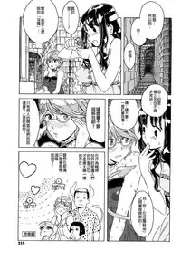 [A-10] Load of Trash Kanzenban Ch. 1-15 [Chinese] [沒有漢化]