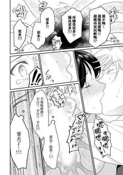 [Narada Daiwa] tenseimajyowa ryuuzokuno mamonosamani kakowaremasu | 转生魔女被魔龙金屋藏娇了 1-5 [Chinese] [莉赛特汉化组]