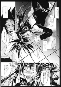(C70) [Yuugen Sangyou Sukima Kaze (Tanken wa ra 2)] D/I (D.Gray-man)