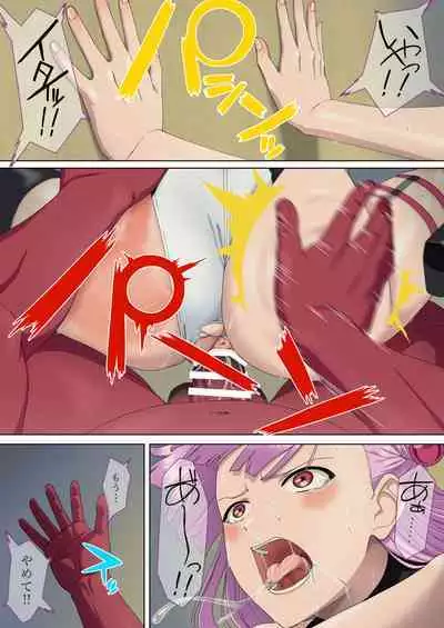 Danmashi Erika Chapter 1