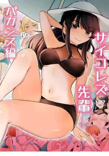 [テツナ] 社会貢献するかわりに国中の女で性欲処理したった（笑）