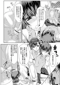 [Chiisana Kagi] MISAKA x 3 Sunaona Kimitachi e. (Toaru Majutsu no Index)