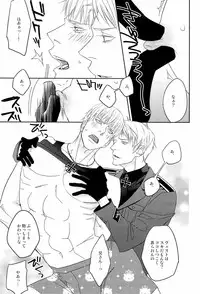 [dalia] 愛弟完全調教 (Axis powers hetalia)