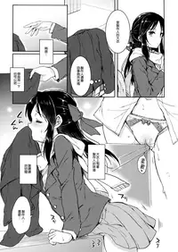 (C92) [Nanatsugumi (Nanamiya Tsugumi)] Hajimete no Alice (THE IDOLM@STER CINDERELLA GIRLS) [Chinese] [無邪気漢化組]