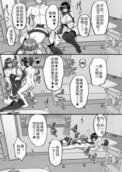 Chishojo Fuuki Iin no Minna ni Ienai Inbi na Onegai 6